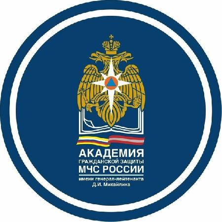 Правила приема на обучение в «Академия гражданской защиты МЧС России» в 2025/2026 учебном году